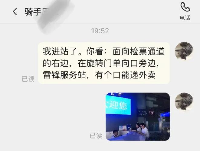 上海南站進站后點外賣，堂堂成功！——高鐵站外賣遞送服務全解析